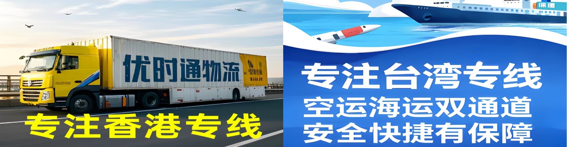 五通桥区到香港物流公司,五通桥区到台湾快递公司，五通桥区澳门货运公司